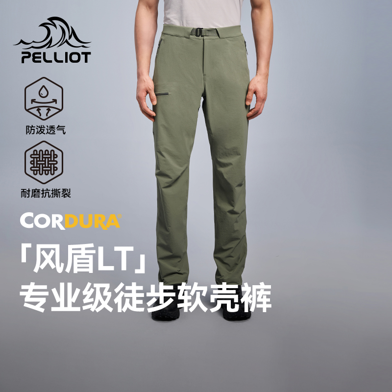 【风盾LT】伯希和户外软壳裤男