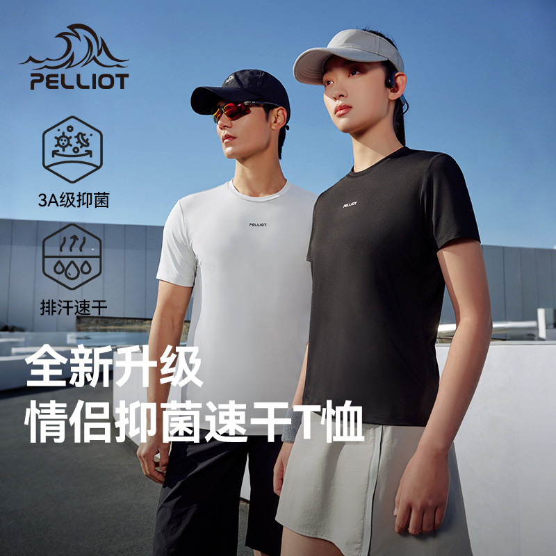 伯希和户外速干T恤男抑菌透气运动半袖吸汗百搭休闲短袖打底衣女