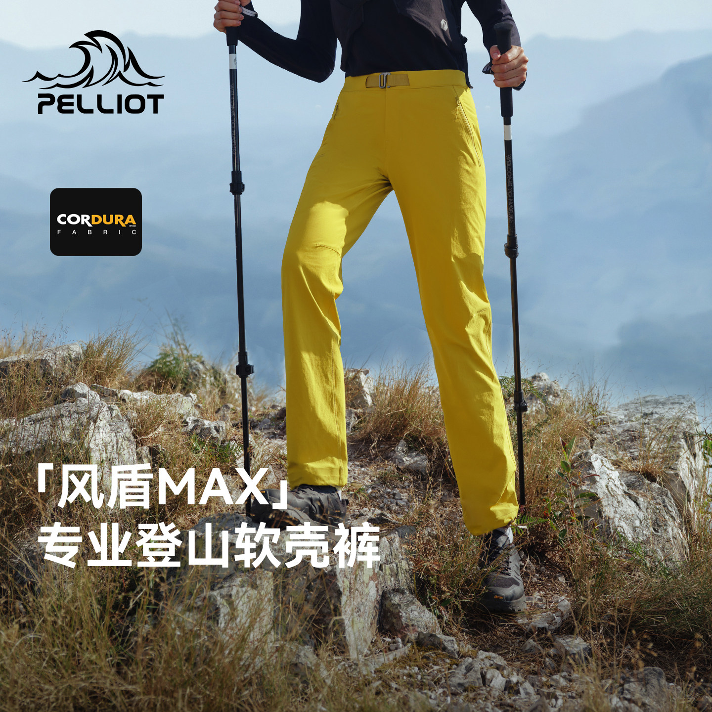 【风盾MAX】伯希和户外软壳裤女新款CORDURA防风耐磨登山运动裤男