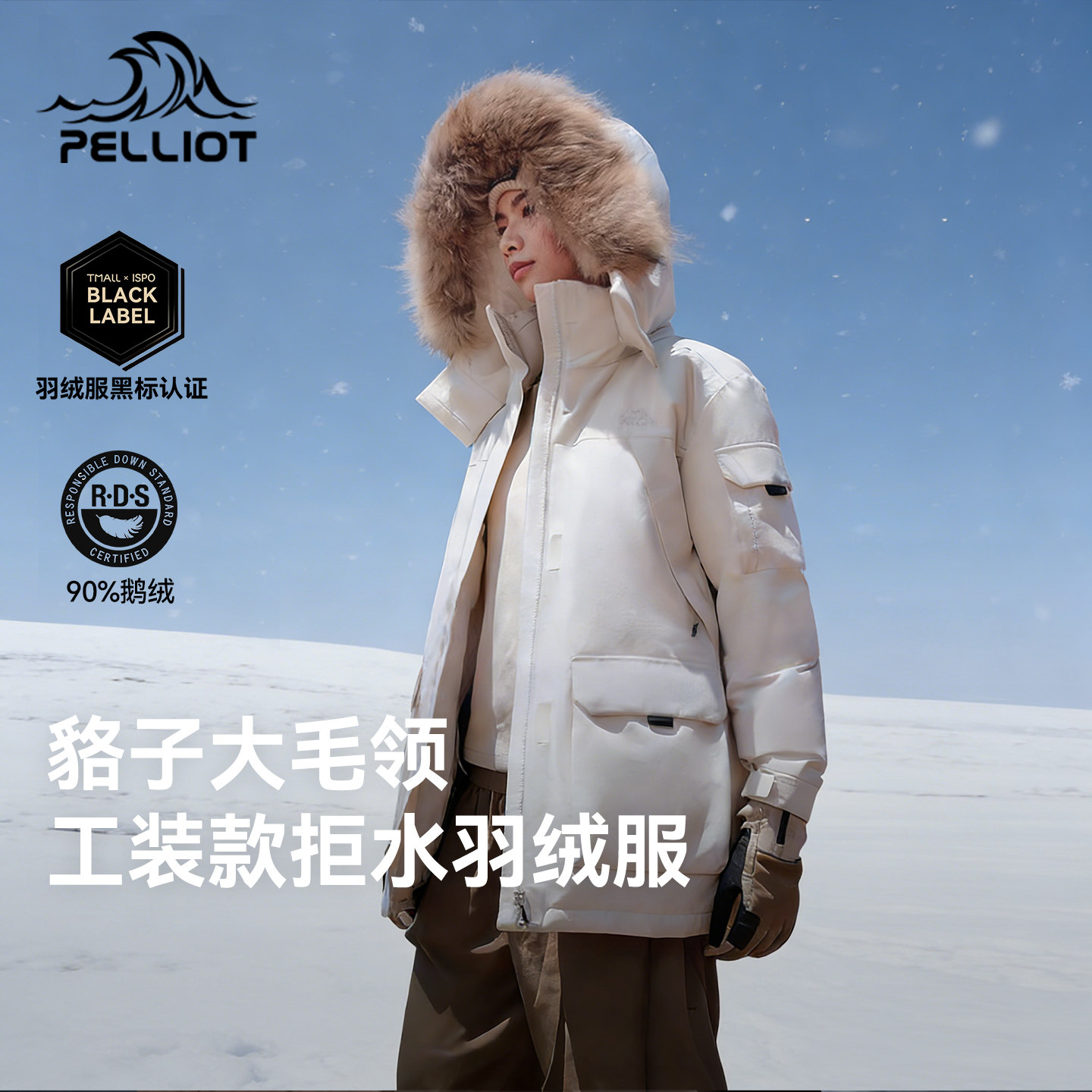 【极寒Ⅲ】伯希和户外大毛领羽绒服女2025男新款700蓬鹅绒派克