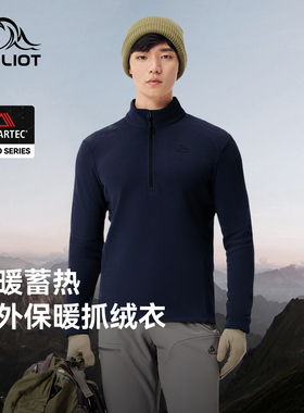 【P系列】伯希和户外Polartec Micro抓绒衣内胆男保暖长袖打底衫