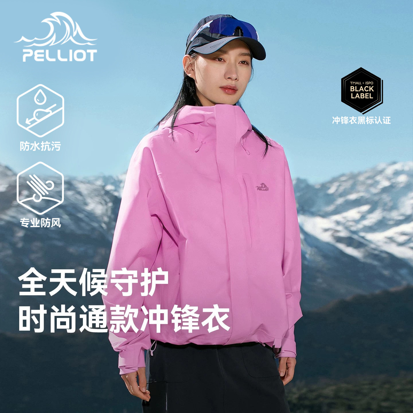 【马年限定】伯希和户外冲锋衣女图片