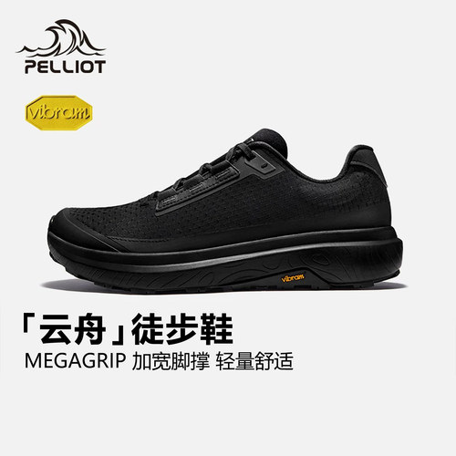 云舟伯希和户外徒步鞋防滑耐磨
