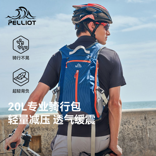 伯希和户外双肩包男防水轻量化包