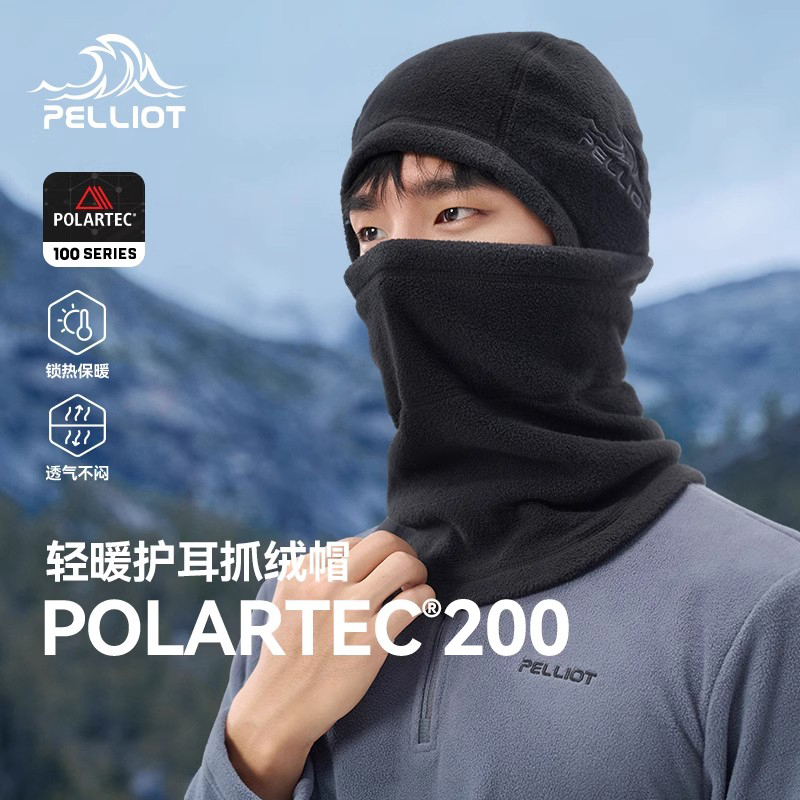 伯希和户外抓绒帽Polartec200