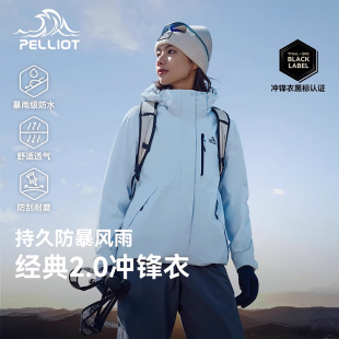 伯希和户外冲锋衣女新款 3.0 三合一外套男防风防水登山服 经典