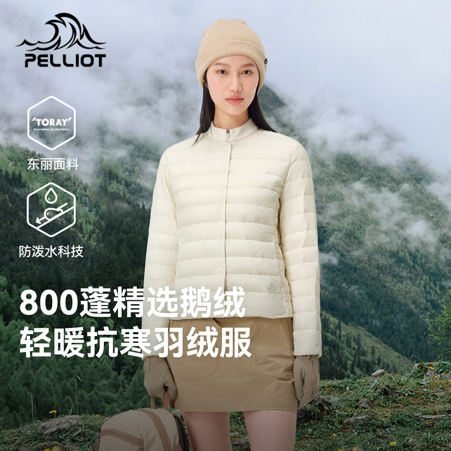 伯希和户外800蓬排骨羽绒服女轻薄防风鹅绒服登山冲锋衣内胆男