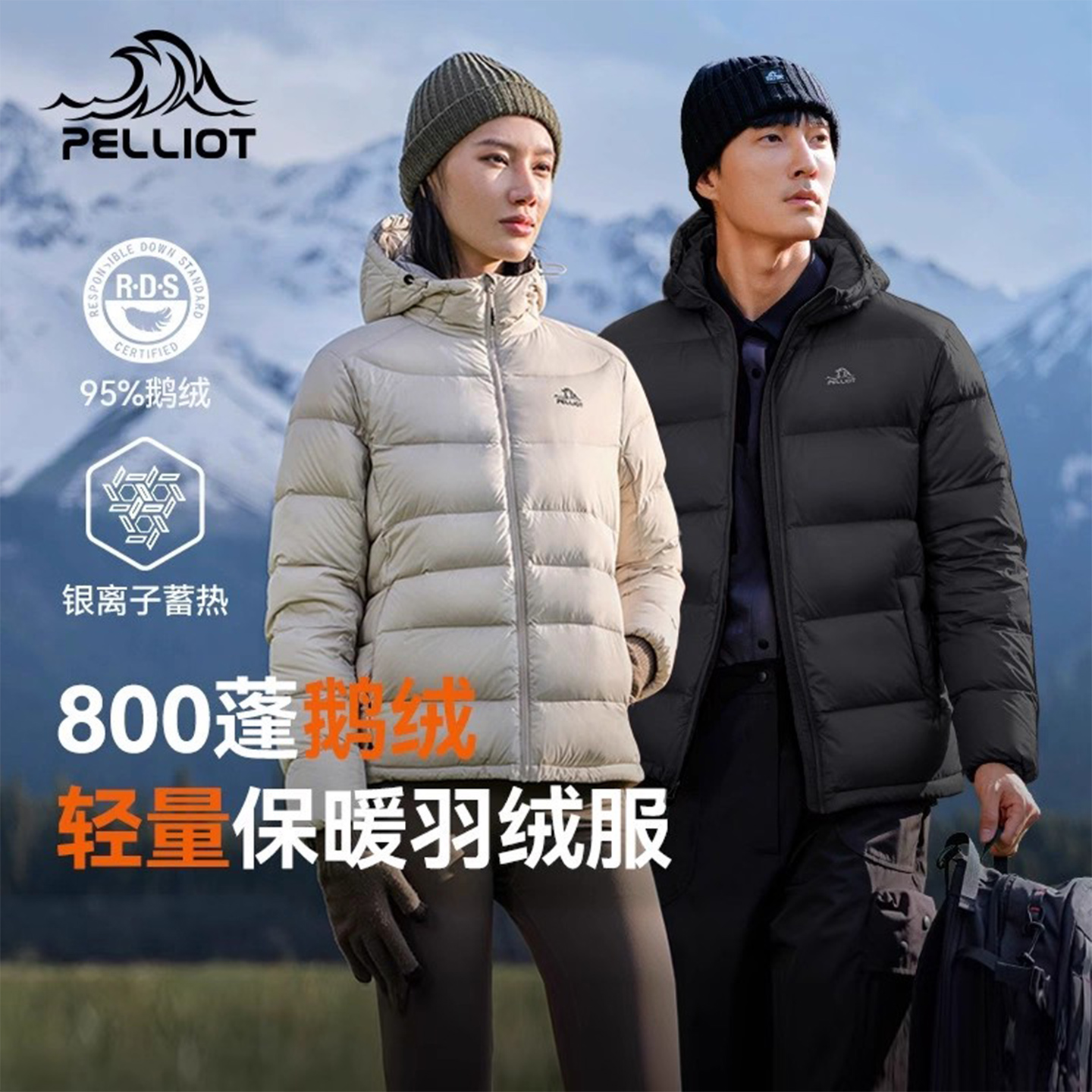 【经典2.0】伯希和800蓬羽绒服女