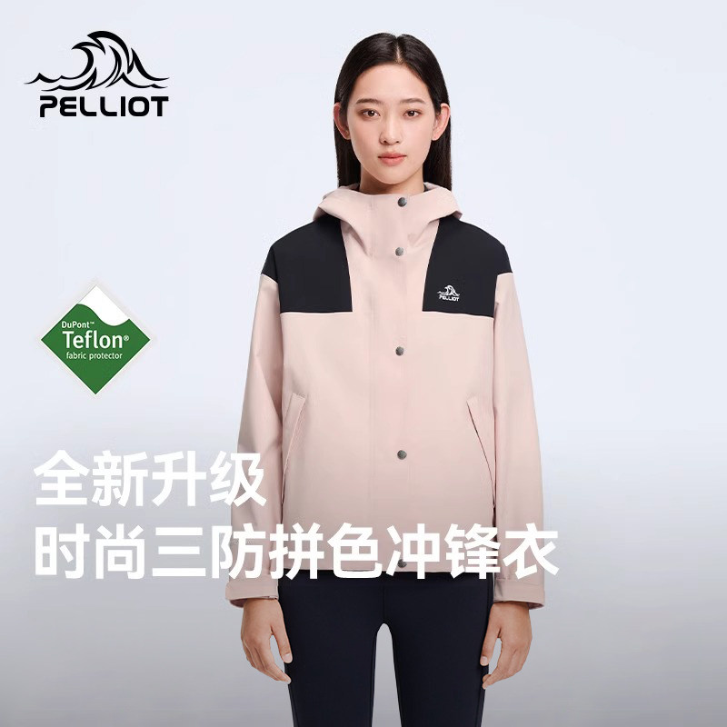 伯希和户外Teflon三防面料外套