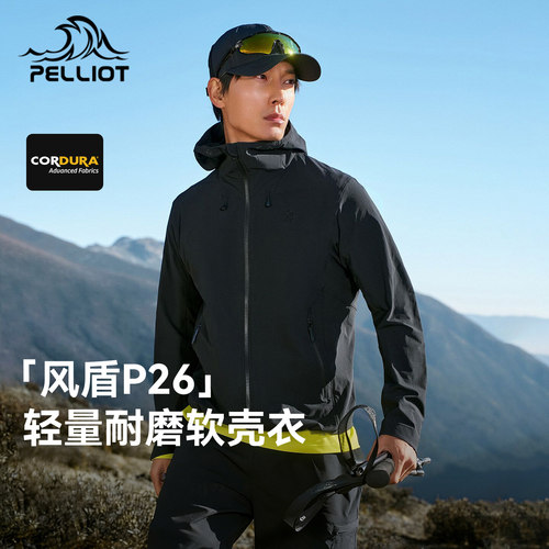 【风盾P26】伯希和户外软壳衣男