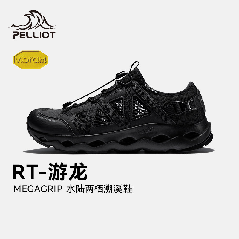 【RT-游龙】伯希和溯溪鞋男春季户外新款Vibram防滑速干涉水