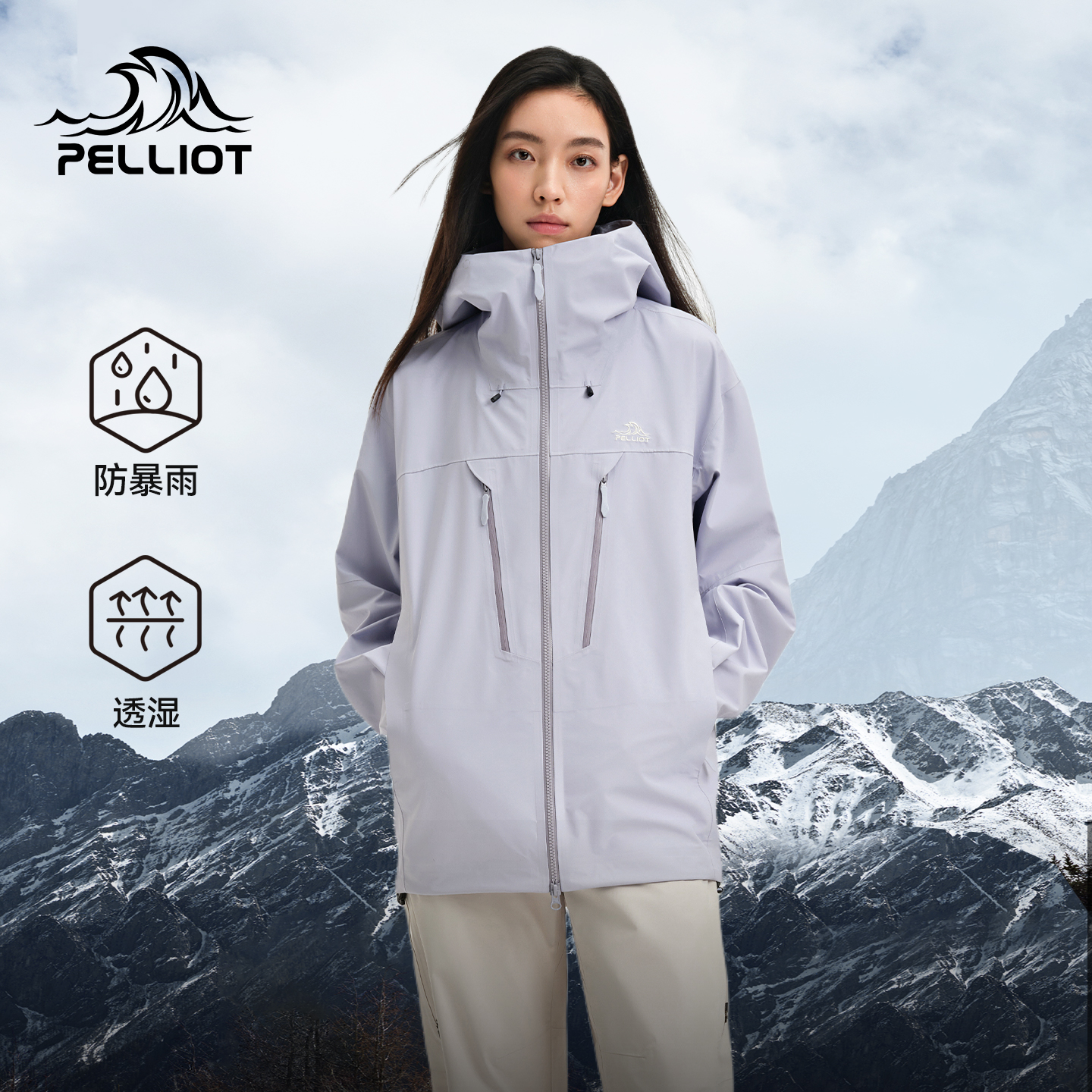 【雪壳PRO】伯希和硬壳冲锋衣男