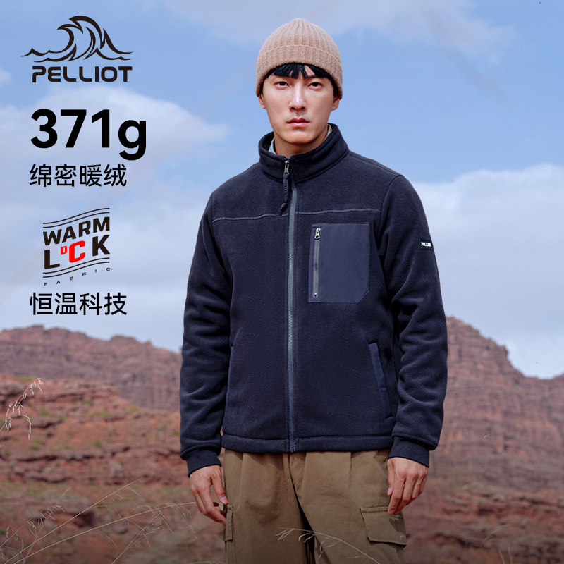 伯希和男士立领抓绒外套