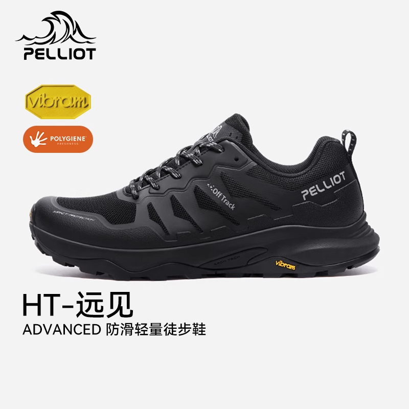 伯希和户外徒步鞋Vibram防滑耐磨