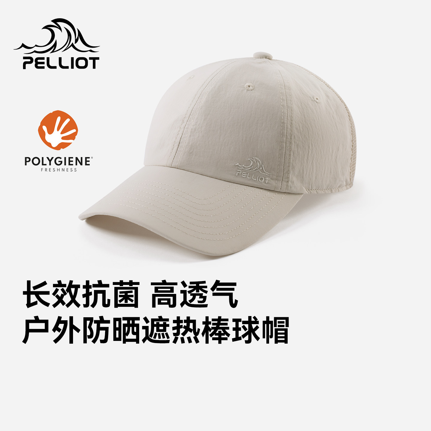 伯希和户外棒球帽男款夏季防晒帽图片