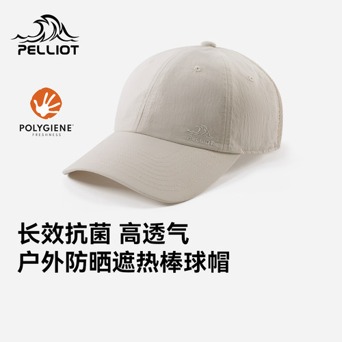 伯希和户外棒球帽男款夏季防晒帽