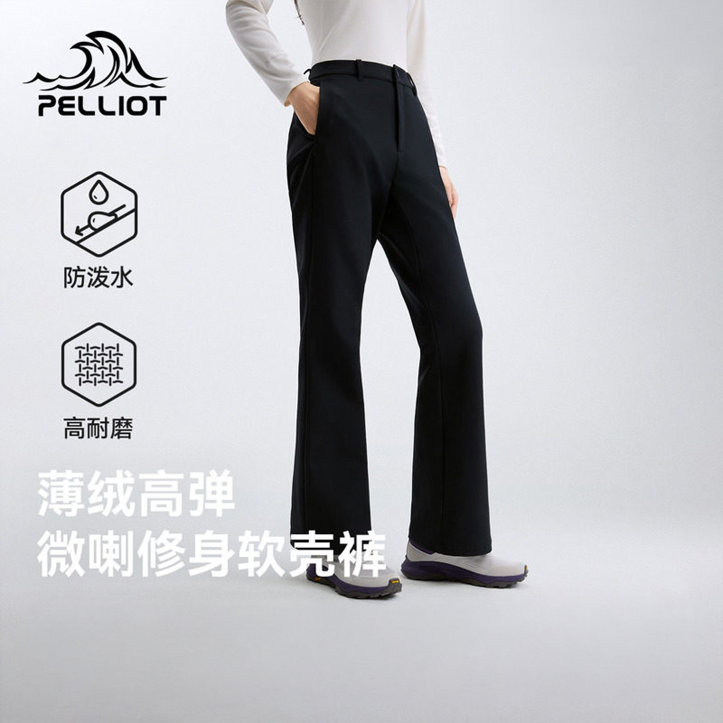 【早秋新品】伯希和户外软壳裤女防风拒水微喇裤高弹耐磨徒步长裤