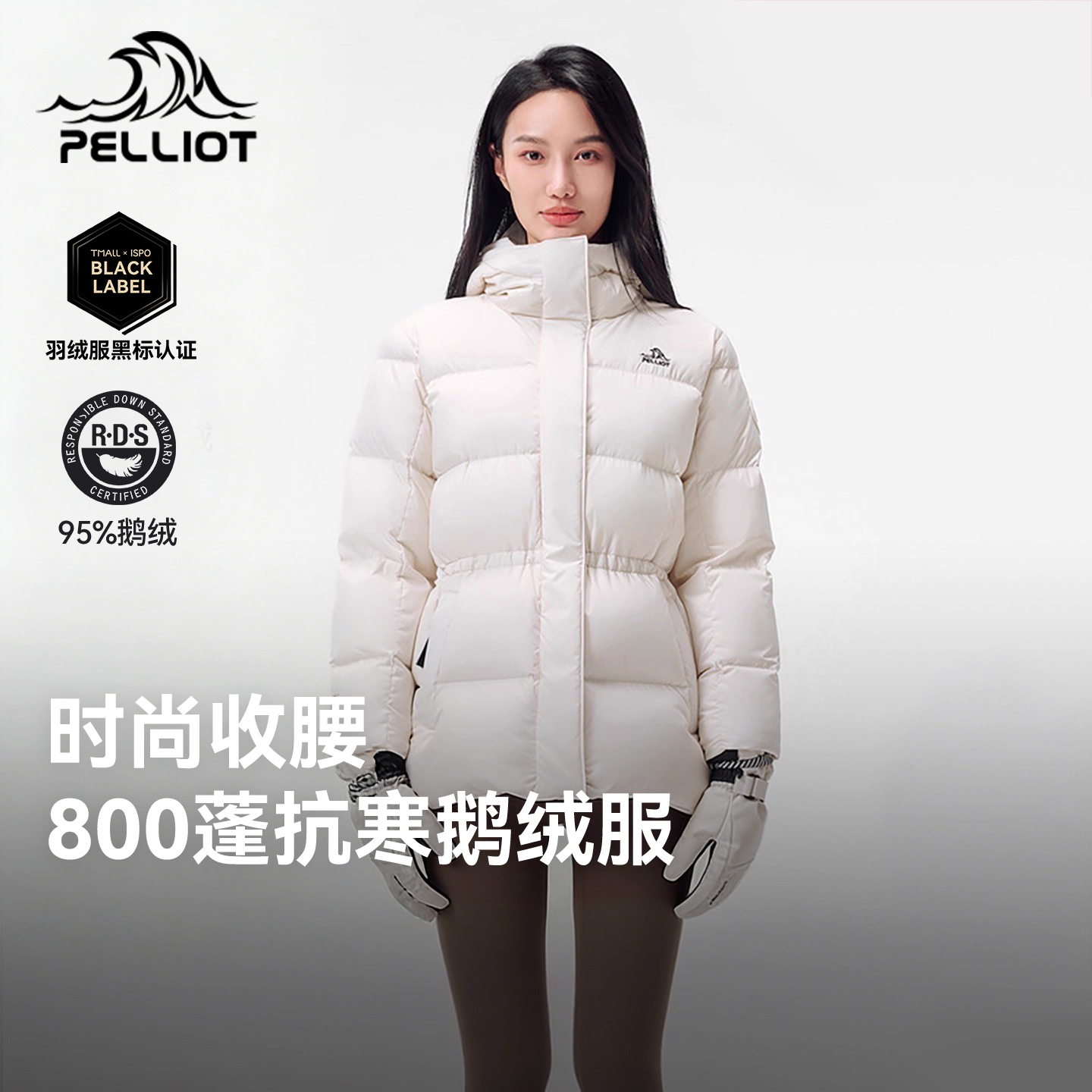 【800蓬鹅绒】伯希和户外羽绒服