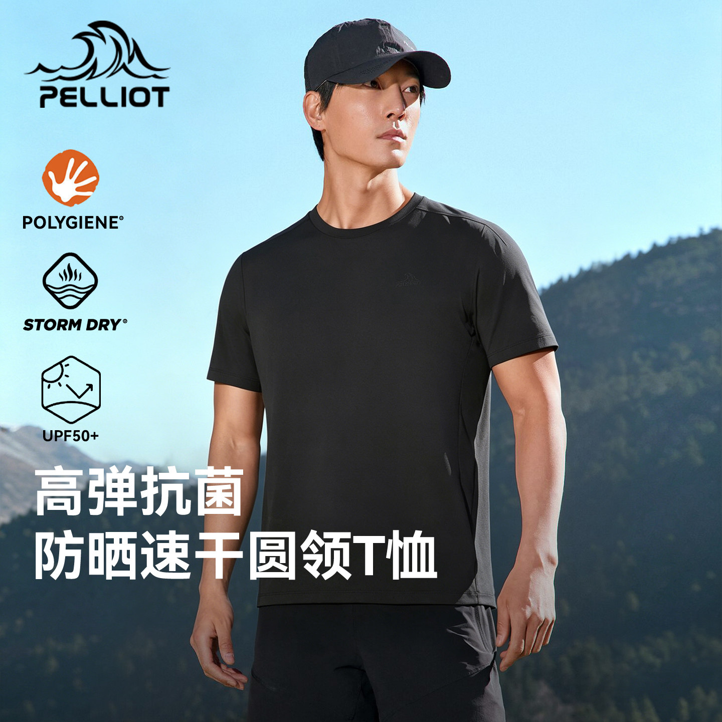伯希和速干T恤男士新款吸湿排汗抑菌半袖防晒徒步登山运动短袖女