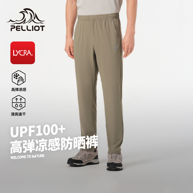 伯希和男款速干裤防晒吸湿