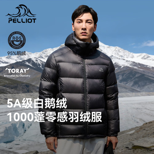 伯希和户外1000蓬加厚鹅绒羽绒服
