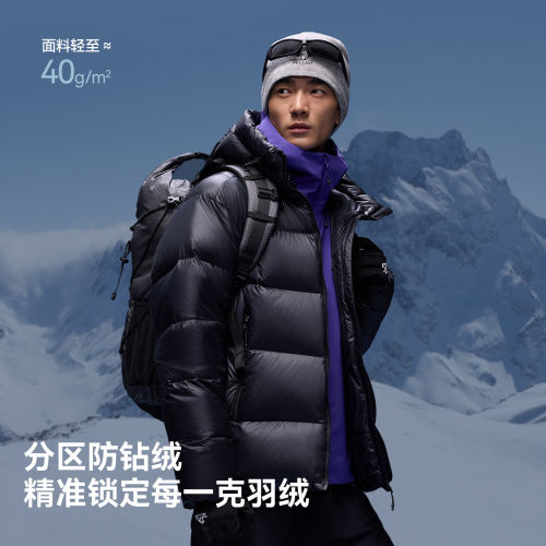 极光Pro】伯希和户外连帽羽绒服