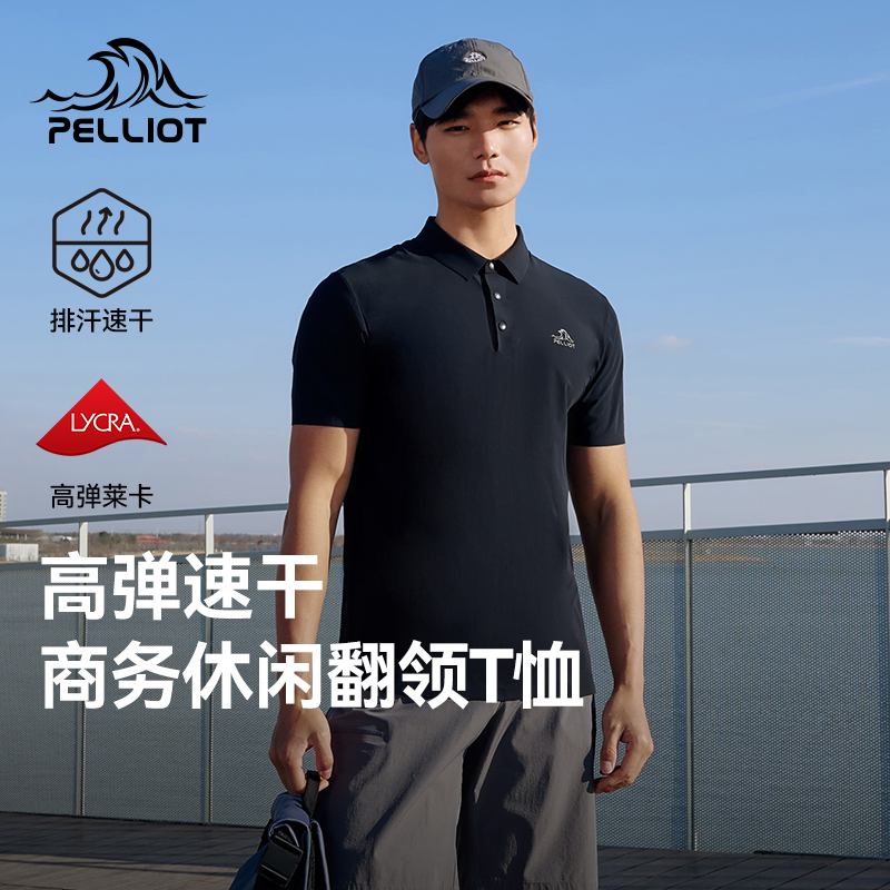 伯希和户外速干Polo衫男士徒步