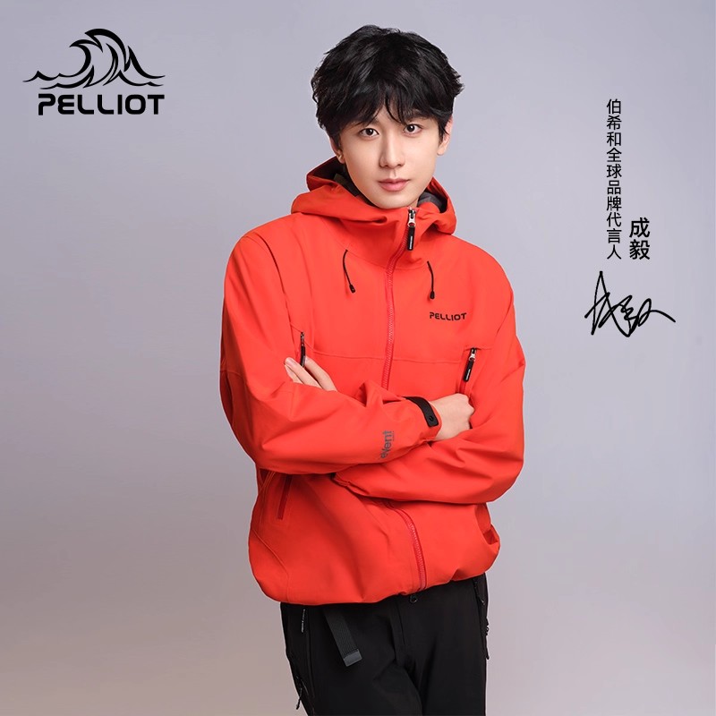 【成毅同款】伯希和北极星冲锋衣