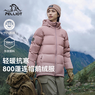 男轻暖抗寒防风登山服 伯希和户外羽绒服女2025新款 800蓬鹅绒