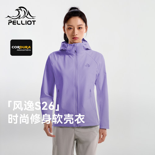 伯希和户外软壳冲锋衣女轻薄透气