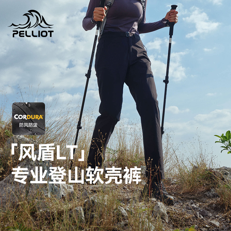 【风盾LT】伯希和户外软壳裤女