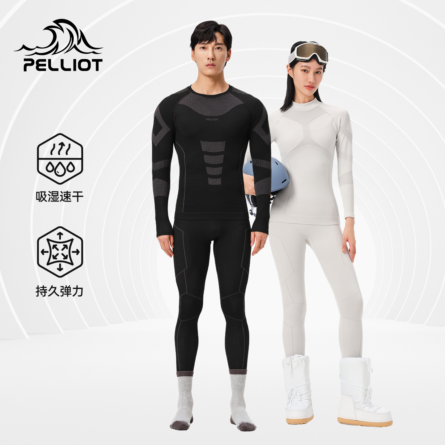 伯希和户外保暖内衣套装