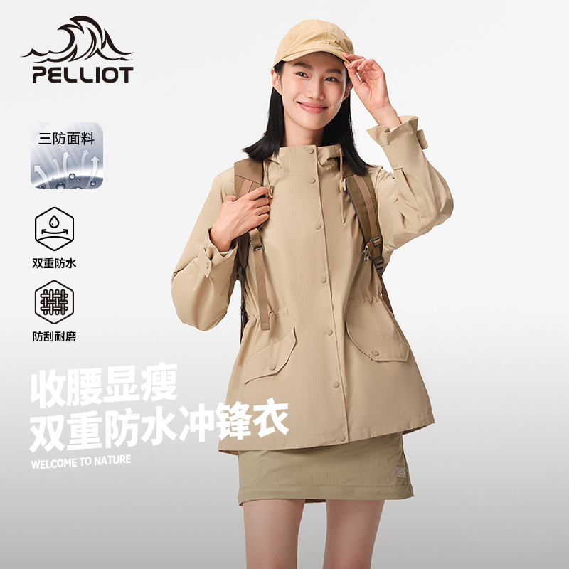 伯希和防暴雨户外女款单层冲锋衣