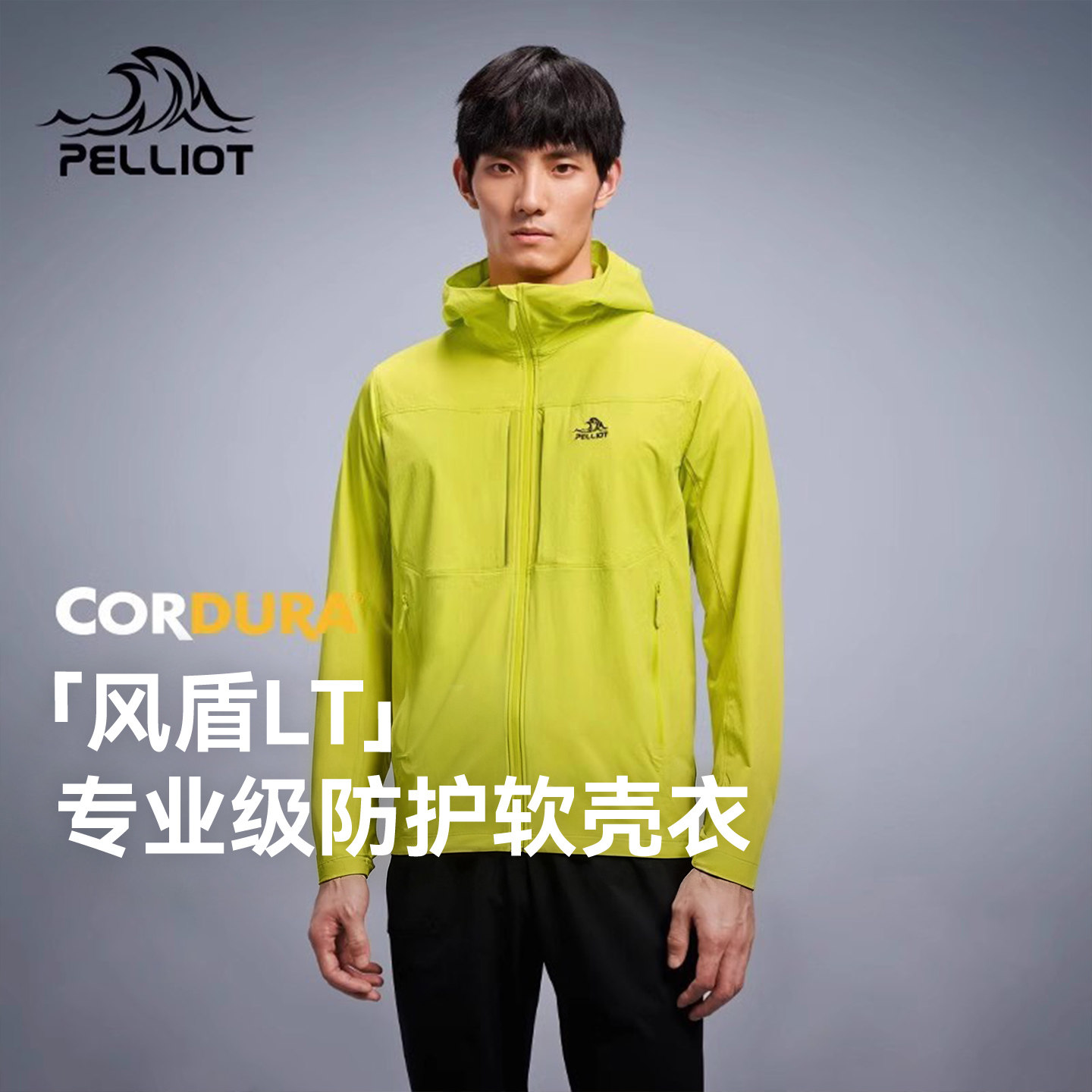 【风盾LT】伯希和户外软壳衣男CORDURA®防风透气运动登山外套女,户外/登山/野营/旅行用品,软壳衣,淘宝优惠券,粉丝福利购,淘宝优惠卷