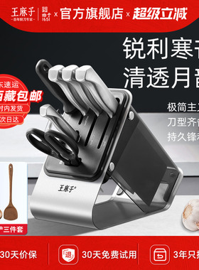 王麻子刀具套装厨房全套组合全钢一体菜刀家用厨刀菜板二合一正品