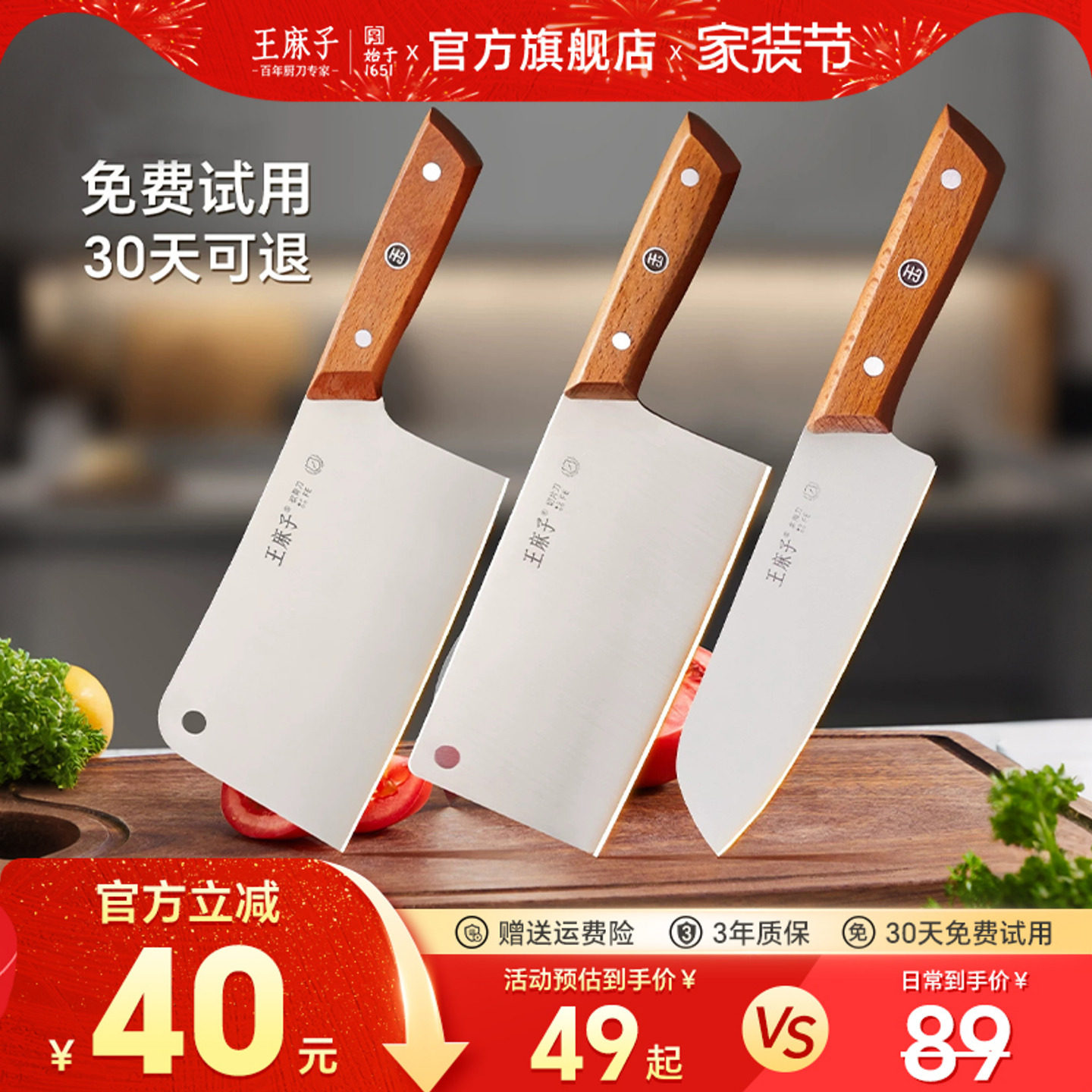 王麻子菜刀家用锋利切片刀二合一切菜刀切肉刀具官方旗舰店正品图片