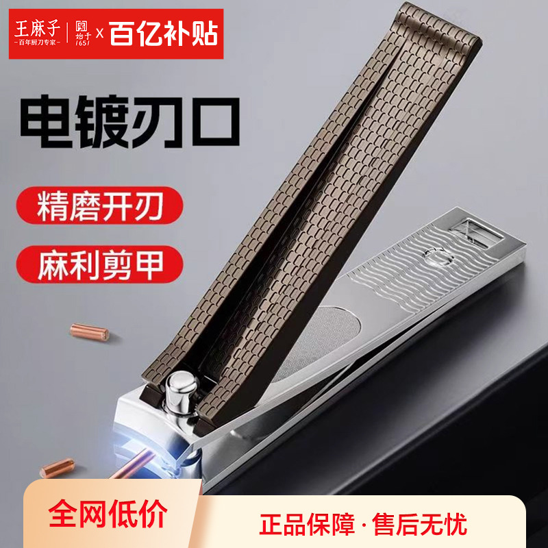 【精选锋利防锈】王麻子指甲剪刀