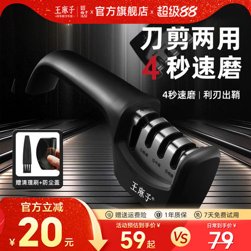 【快速开刃】王麻子磨刀神器