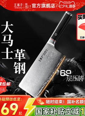 【胖东来同款】王麻子大马士革刀
