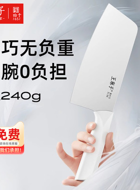 【胖东来同款】王麻子女士专用菜刀家用切菜切肉切片刀具刀第一名