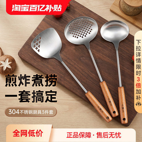 王麻子锅铲家用食品级304不锈钢炒菜小铁铲子厨房汤/炒勺厨具正品