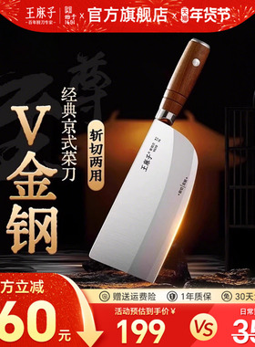 王麻子VG10钢京式菜刀家用切片切肉切菜厨师专用刀具官方旗舰店
