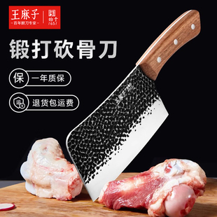 王麻子菜刀家用不锈钢锻打斩骨专用刀具锋利砍骨刀正品官方旗舰店