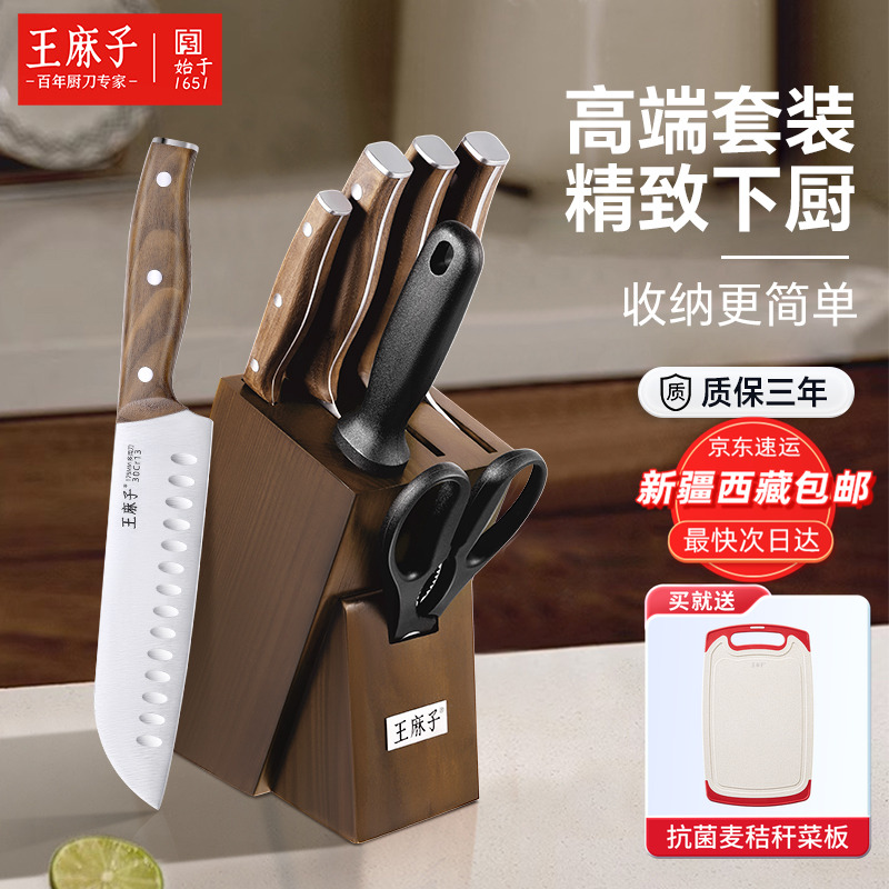 官方旗舰店 品牌直营 专注厨刀374年