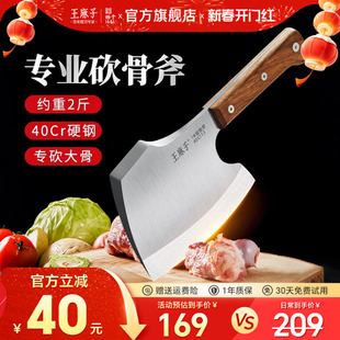 王麻子菜刀家用商用砍骨斧加厚加重砍鸡鸭鹅专用斩骨刀官方旗舰店