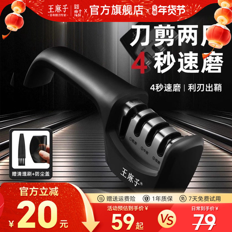 王麻子磨刀器家用多功能磨刀神器厨房菜刀开刃磨刀石官方旗舰店,厨房/烹饪用具,磨刀器/磨刀石/磨刀架,淘宝优惠券,粉丝福利购,淘宝优惠卷