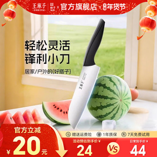 王麻子水果刀厨房家用菜刀锋利高硬度不锈钢三德小刀子多功能用刀