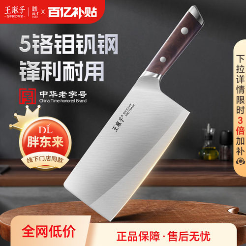 王麻子流云厨房切片菜刀具大全阳江正宗家用官方旗舰店正品旗舰店