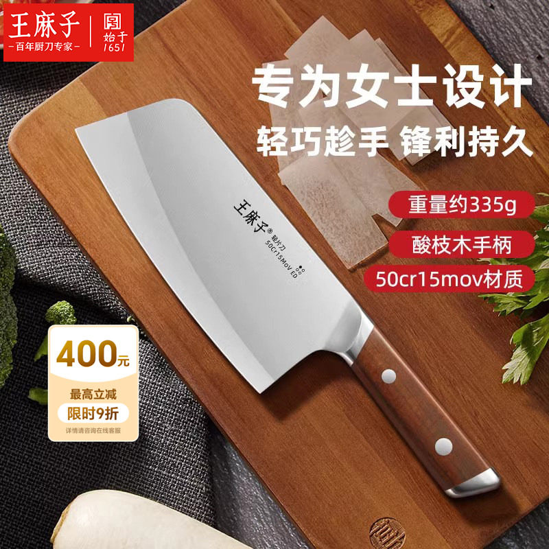 王麻子流云菜刀家用女士专用切肉切片切菜刀轻片刀官方旗舰店正品,厨房/烹饪用具,菜刀,淘宝优惠券,粉丝福利购,淘宝优惠卷