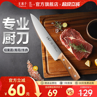 王麻子菜刀西餐牛排刀日式 刀水果刀厨师寿司刀三文鱼刺身专用刀具